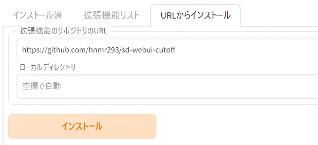 導入方法：図版1