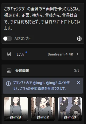 検証13．LoRA用画像バリエーション：図版6