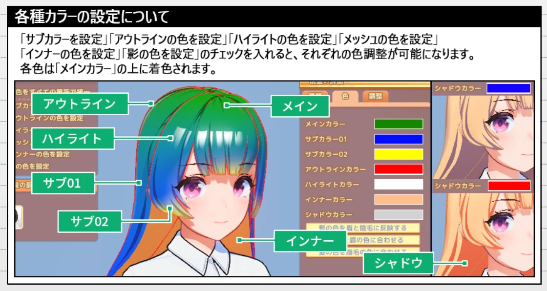キャラメイク体験版を触ってみた:図版2