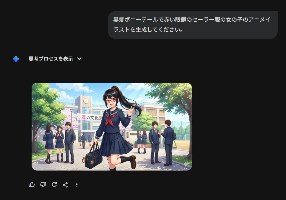 Geminiに頼むとNanoBanana2を使った画像生成ができる