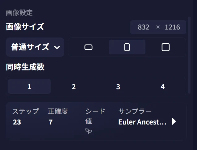②作りたい絵を日本語で書く：図版2