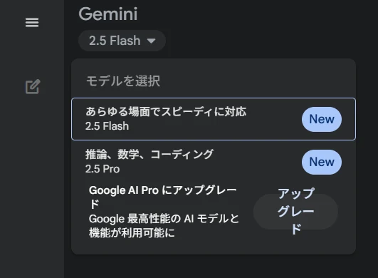・Google Geminiで利用する場合:図版1