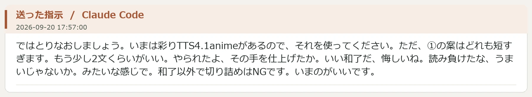 音声も新しく録り直し:図版1