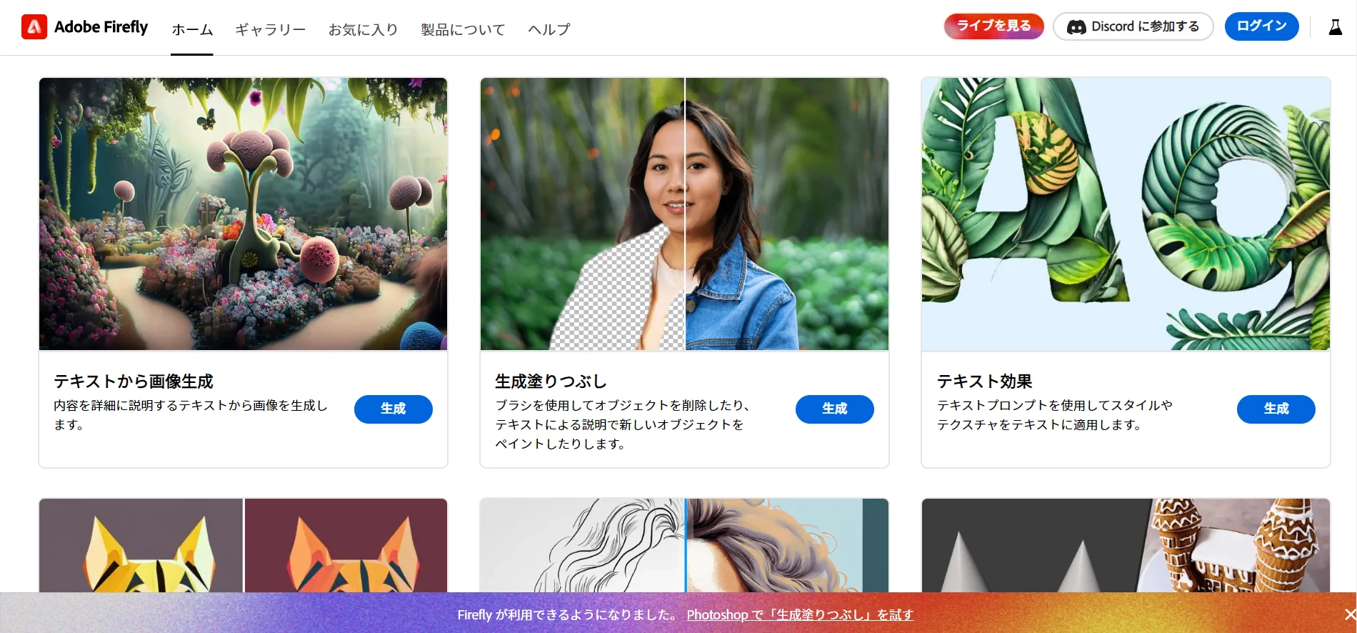無料でも体験可、2通りの利用法:図版3
