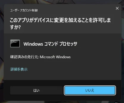 インストール方法：図版3