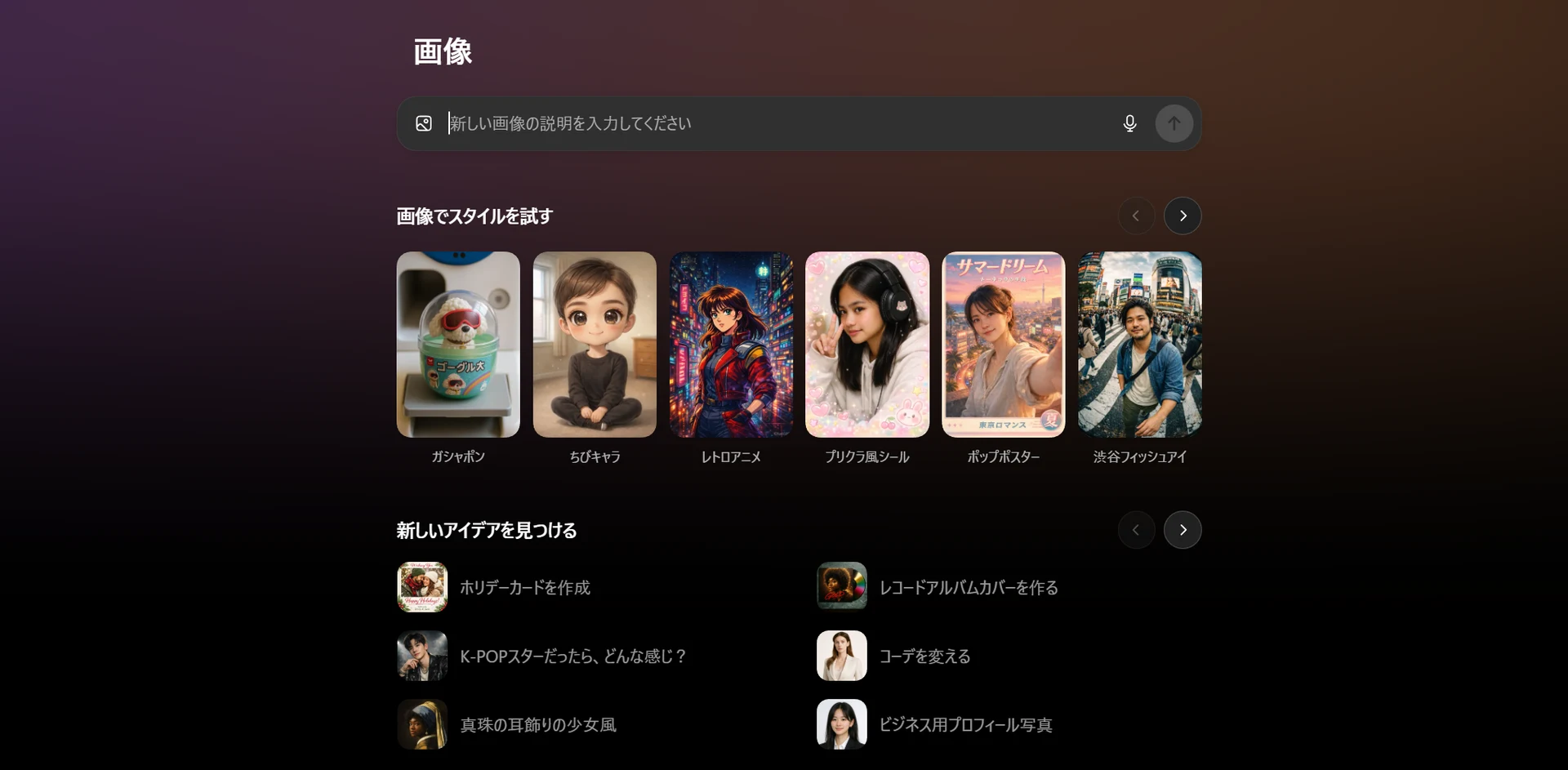 「GPT Image1.5」デビュー：図版1