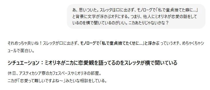メモを元にLLM壁打ち:図版2