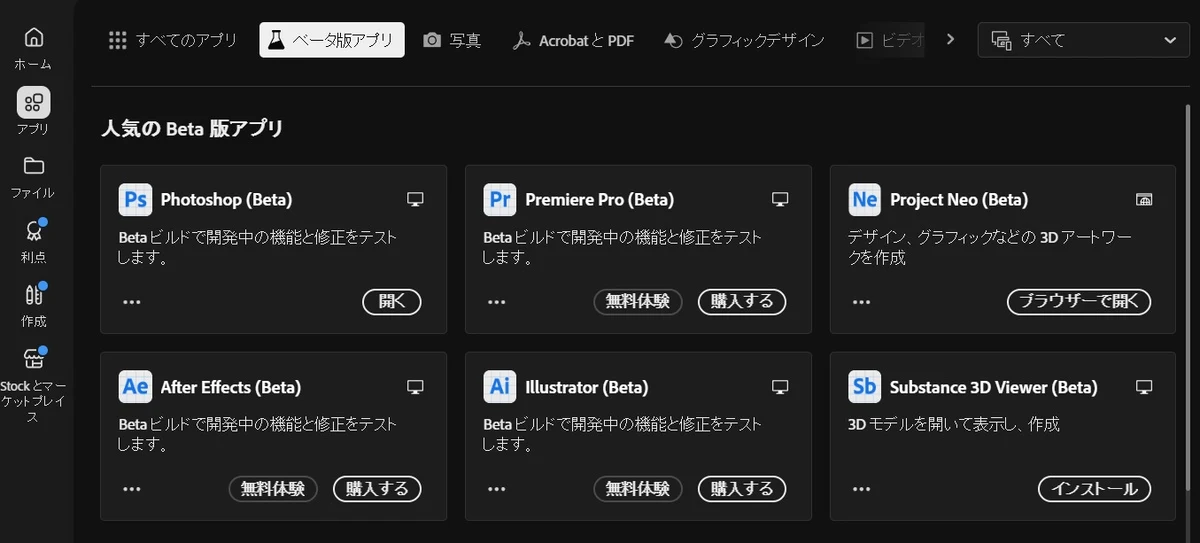 Photoshop Betaで画像編集してみよう:図版1