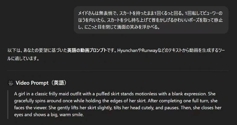 ・生成開始：図版2