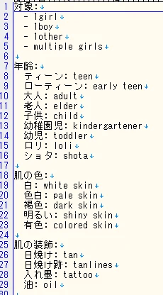 作業の効率化とクオリティを上げる基礎技術：図版13