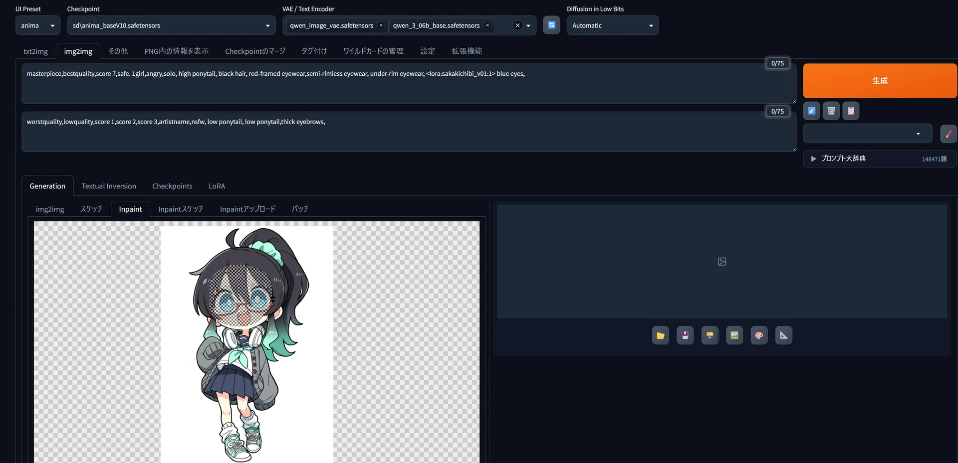 「anima-lllite-inpainting-v2」の使い方：図版1
