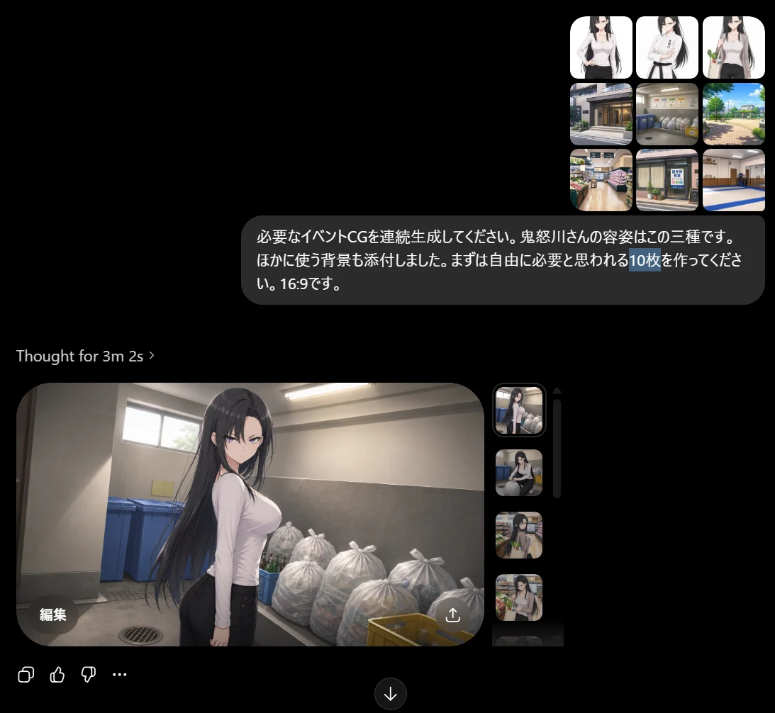 ・これまでの作業を踏まえた強力なサポート:図版1