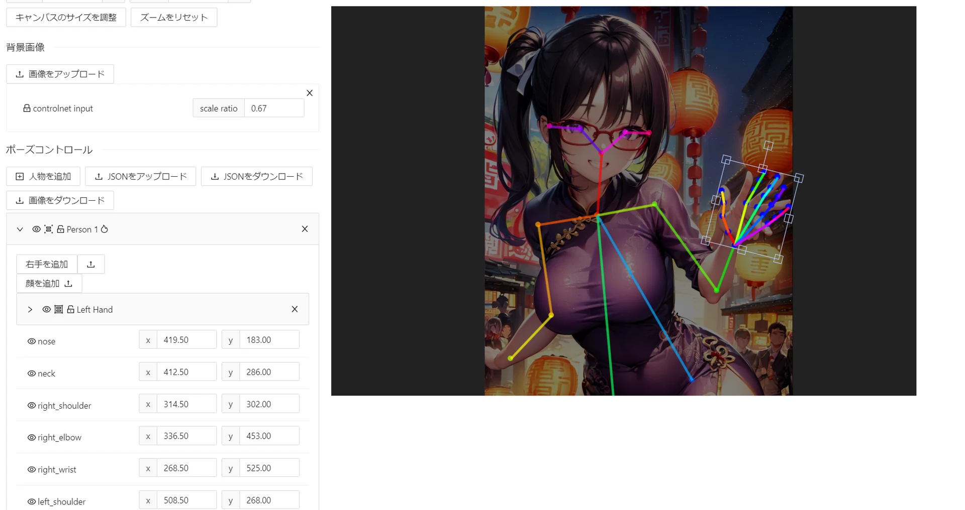 ④Openpose Editor:図版1