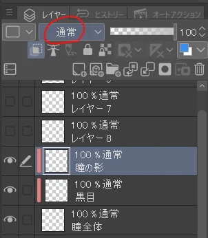 ・「合成モード」機能を使って影を描く:図版2