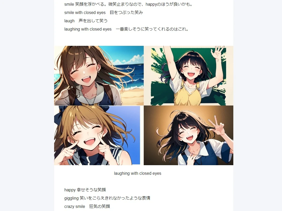 ③プロンプトとネガティブプロンプト：図版1