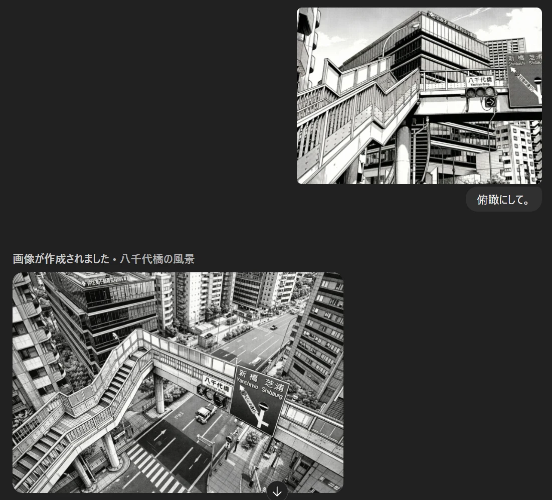 ChatGPT上では俯瞰にできたが、Freepikで同じ依頼をしてもできなかった