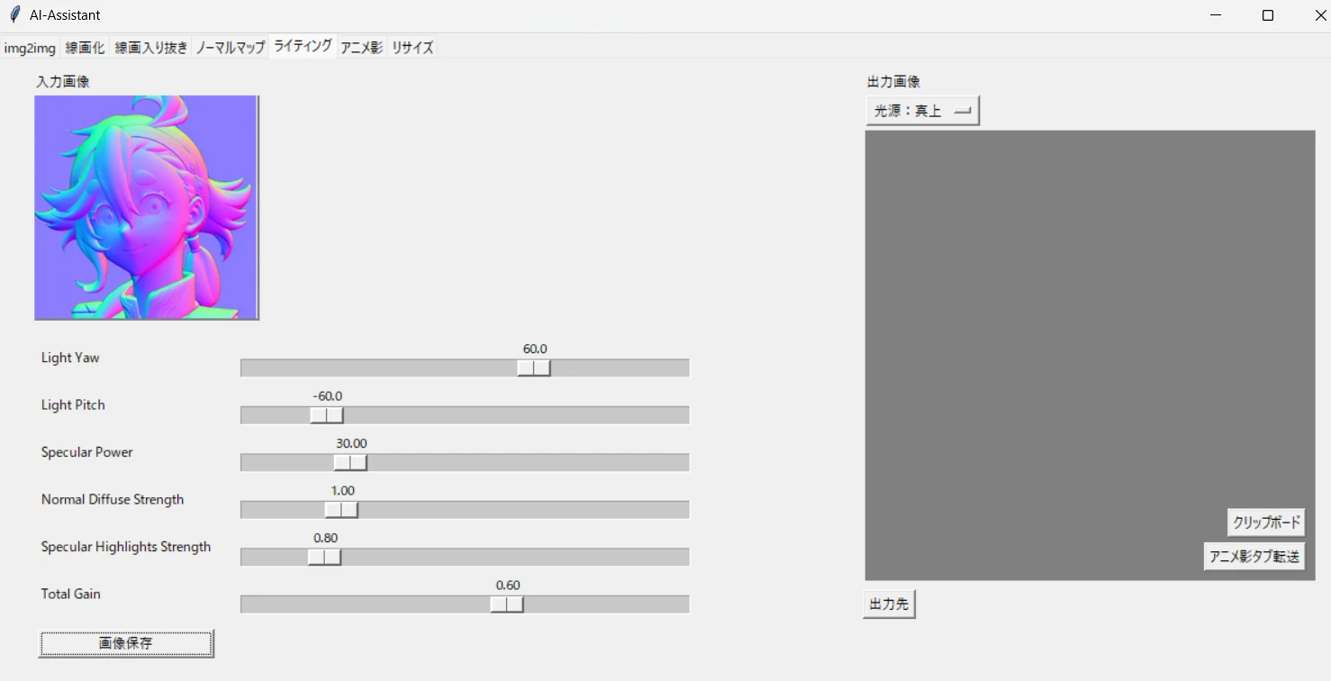 【2】ライティングタブで光源指定:図版1