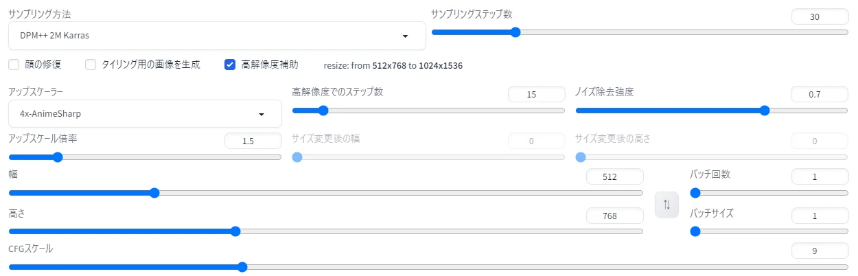 アップスケーラーごとの違い:図版3