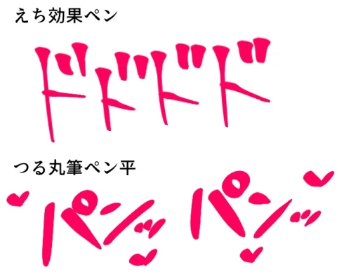 3.描き文字用ペン:図版1