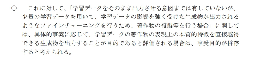 LoRA学習でも重要な「二分論」:図版1