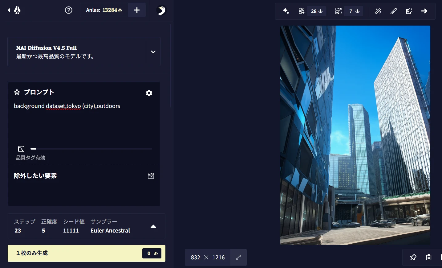 ③写真背景生成タグ「background dataset」:図版2
