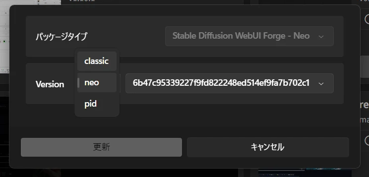 ①StabilityMatrixで導入するには：図版5