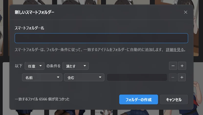 ④生成画像の管理なら「Eagle」が最強:図版8