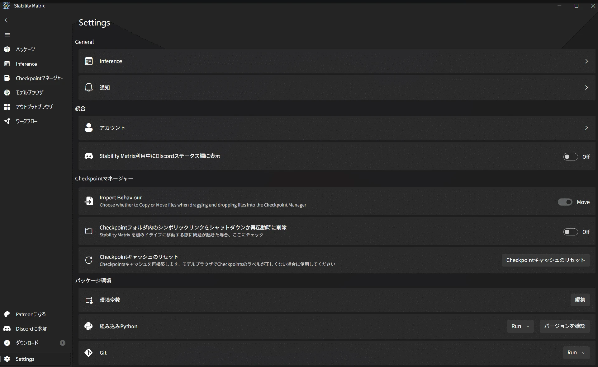 Settings（設定）：図版1