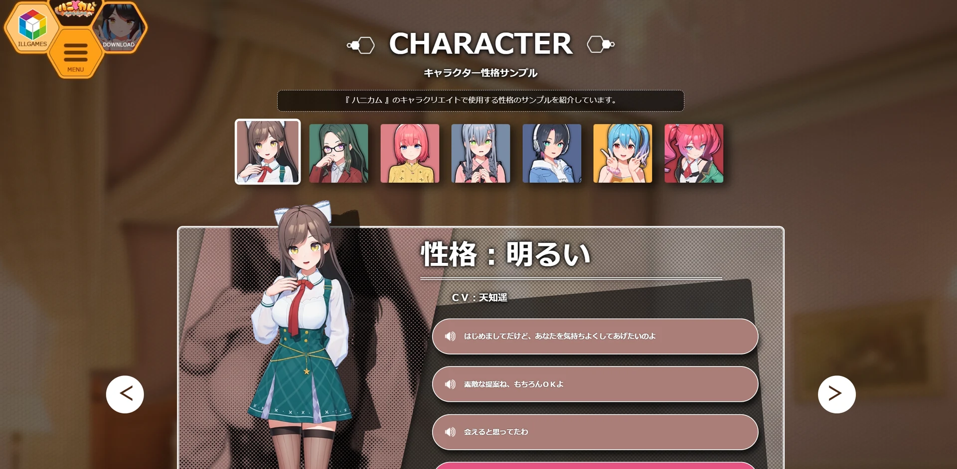 デビュー作「ハニカム」の考察:図版2