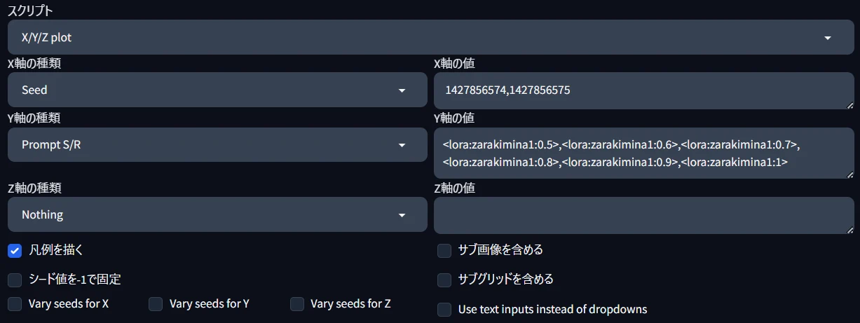 できたLoRAで生成してみよう：図版3
