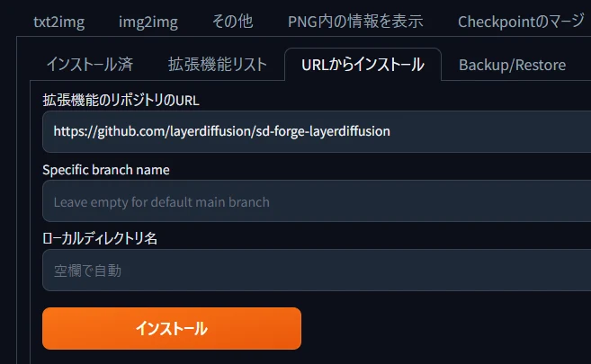 2.Forge版をインストールしよう:図版1