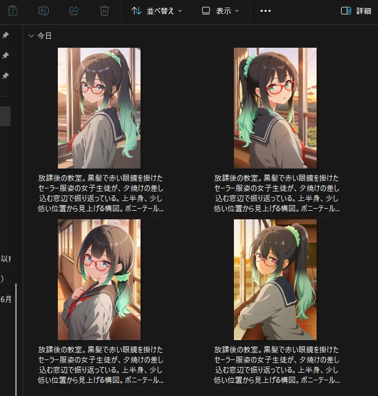⑤気に入ったら必ず保存する：図版2