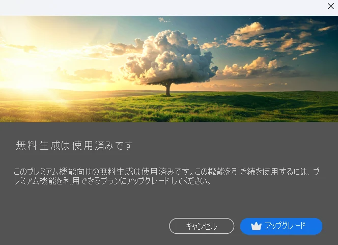 ・生成クレジットとは?:図版4