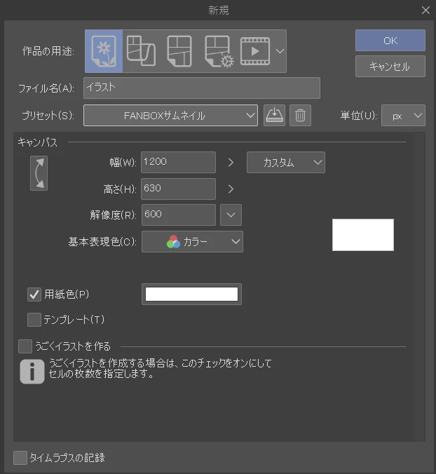 1.キャンバスを開く:図版1
