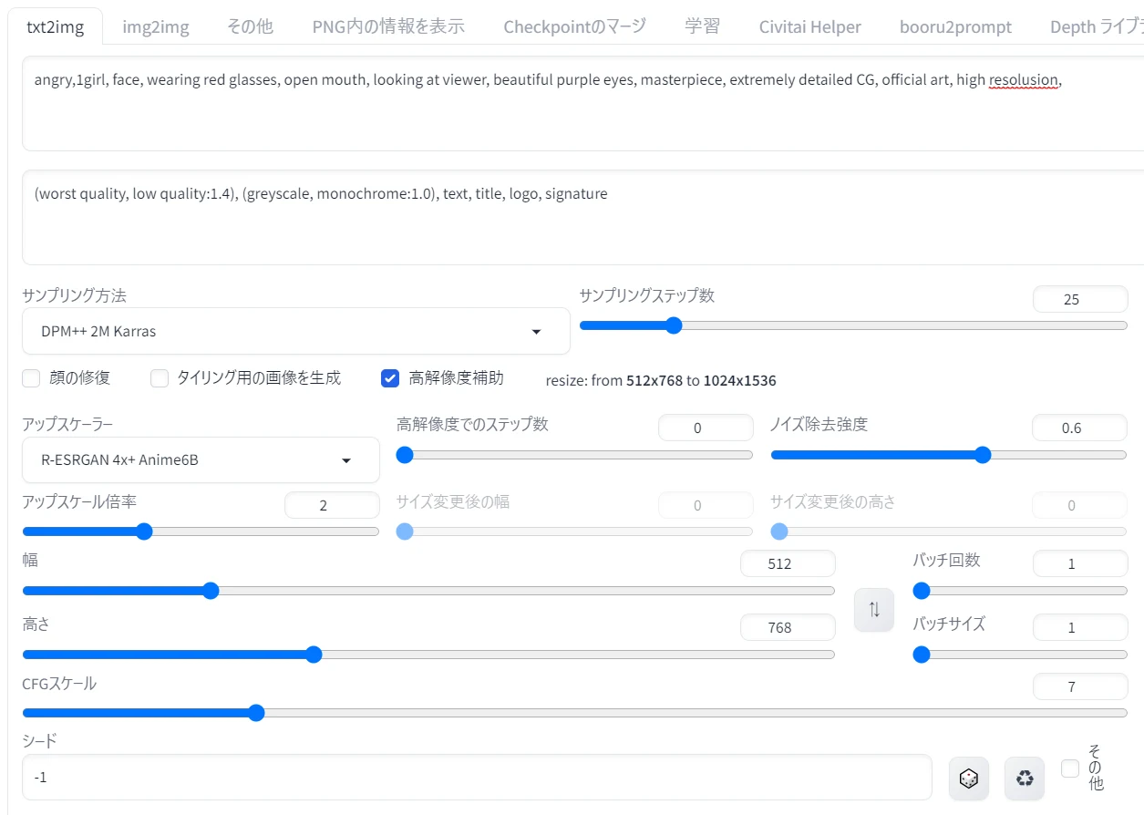 表情差分:図版3