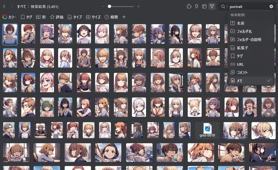 画像管理はEagleがオススメ:図版1