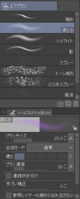 ・ベースカラーB(暗)を塗ろう:図版7