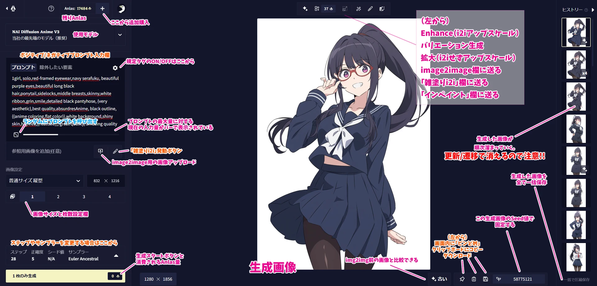 画像生成画面の見方：図版3