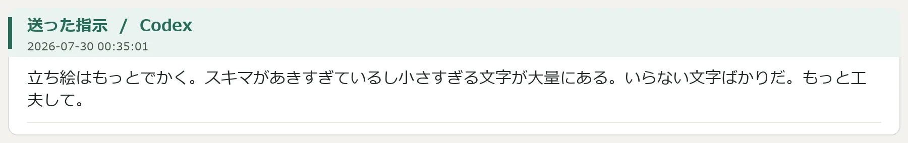 失敗から学べたこと:図版3