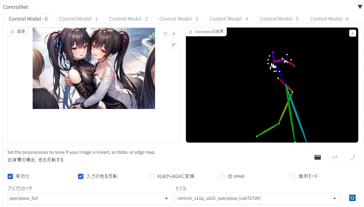 イラスト調だと表情抽出がうまくいかない?