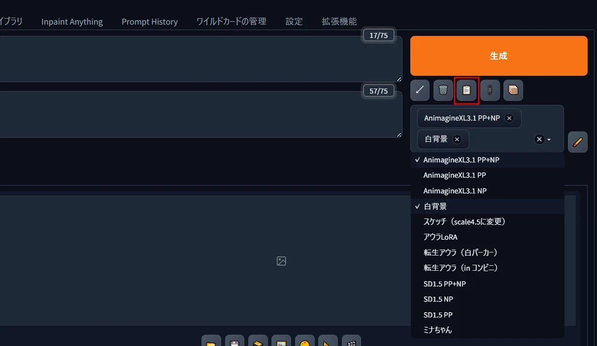 ②よく使うタググループを一括呼び出しする:図版6