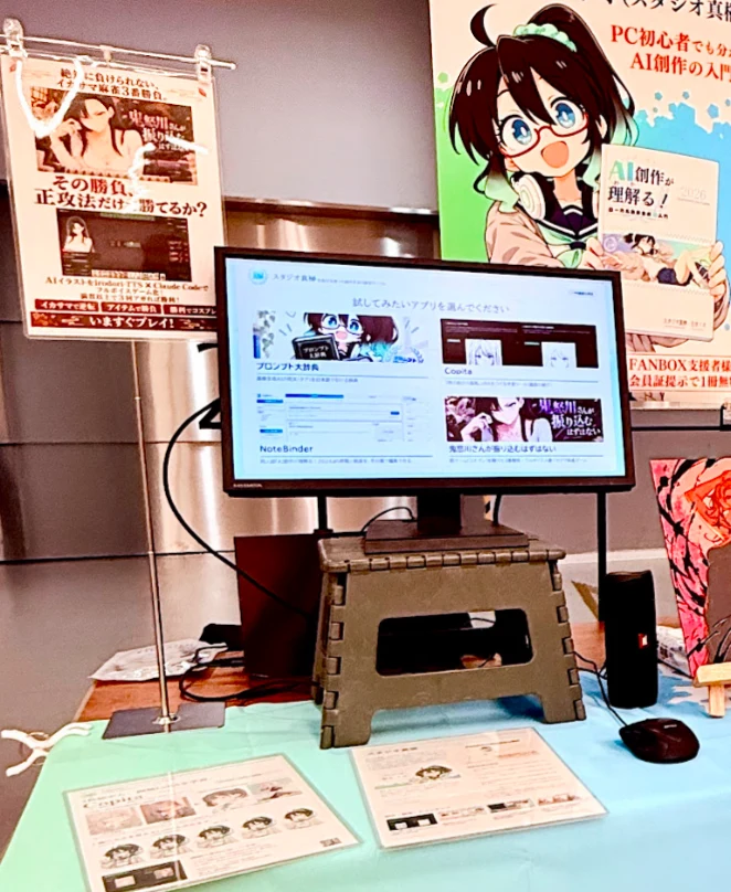 8.展示会とWeb公開:図版1
