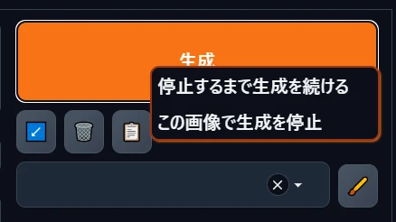 ⑮離席中の大量生成TIPS("キュー"を入れるには):図版1