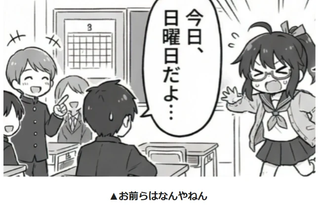 ・プロバナナは「これがまだできない」：図版2