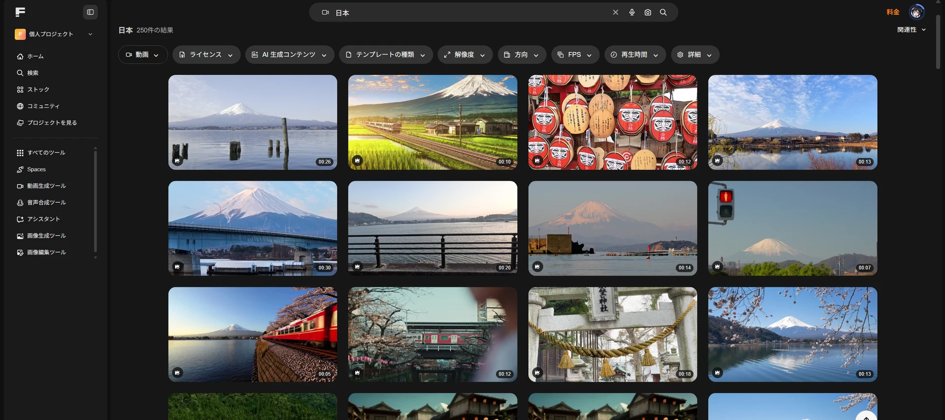 Freepik ▶ 7秒動画1本88.4円~198円:図版1