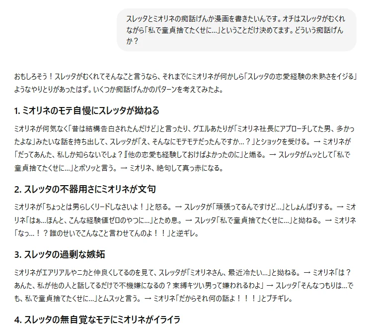 メモを元にLLM壁打ち:図版1