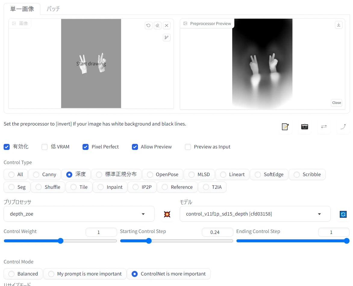 実験4:「InpaintOnly+Depth Map Library(lineart+depth)+手修正LoCon」:図版1