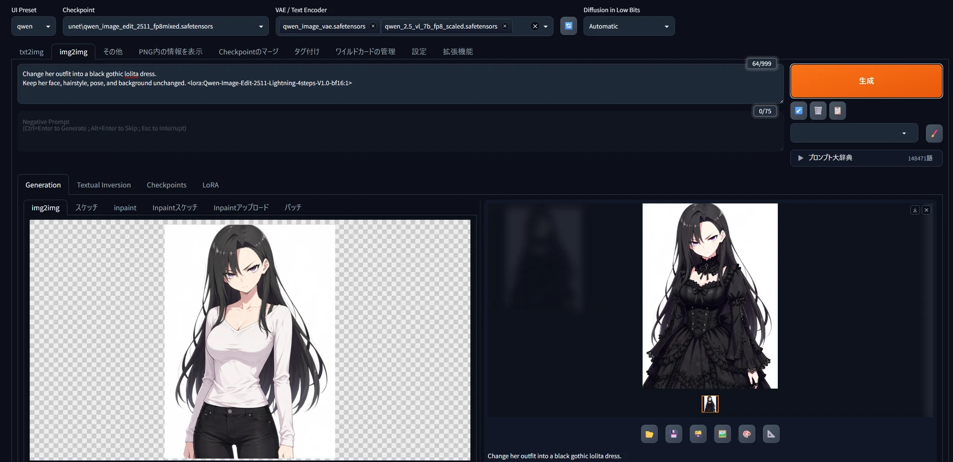 ちょっと脱線＞QwenImageEditを使ってみよう：図版1