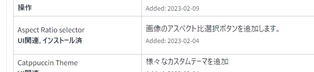「Aspect Ratio selector」でアスペクト比を一発出し！：図版2