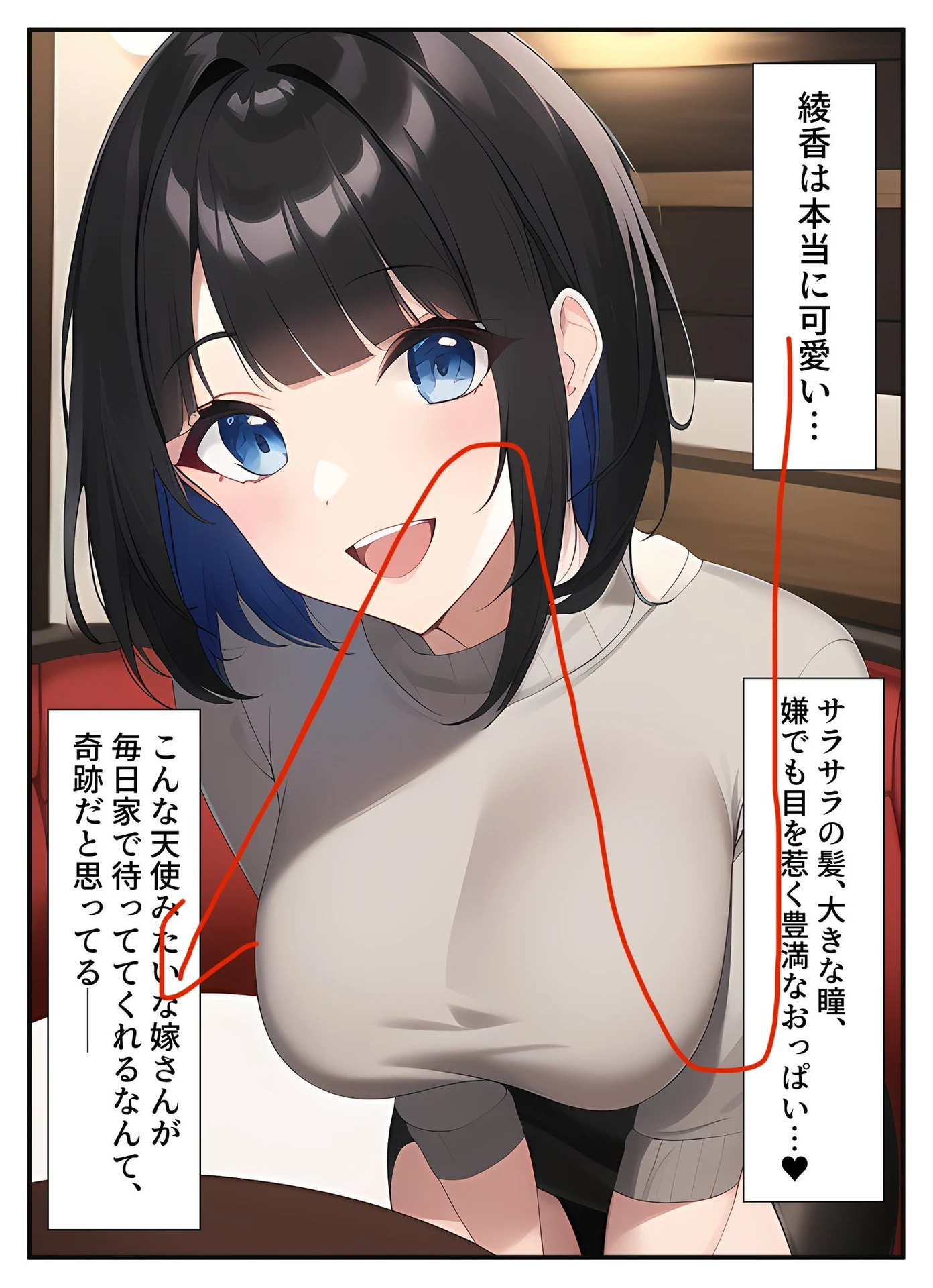 コマ割りのやり方:図版4